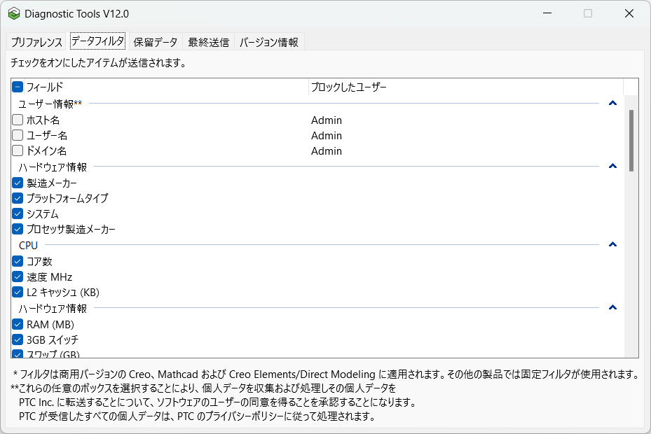 Quality Agent のデータフィルタ