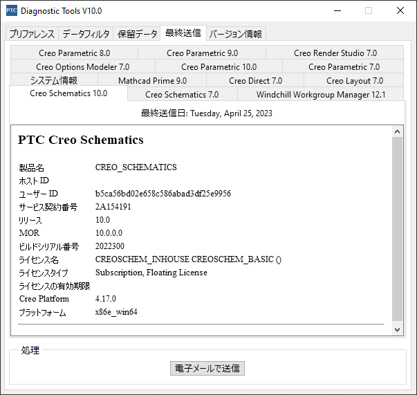 Quality Agent の最終送信