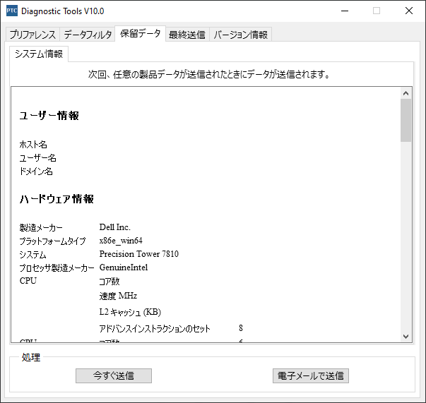 Quality Agent の保留データ