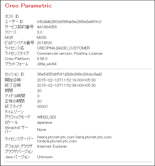 Quality Agent のセッションログ