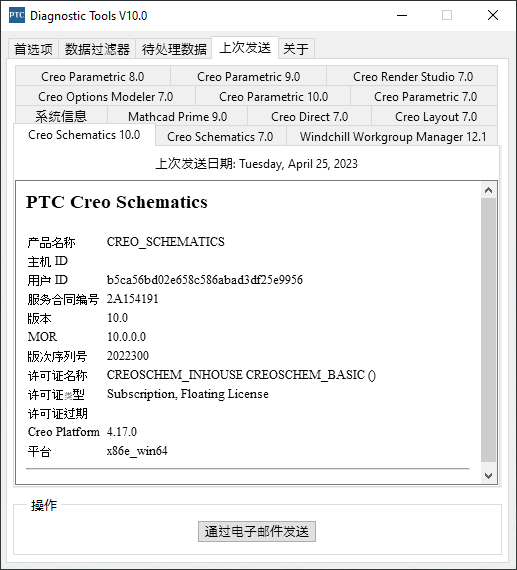 质量代理上次发送