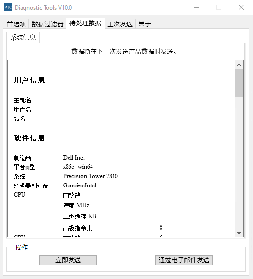 质量代理待处理数据