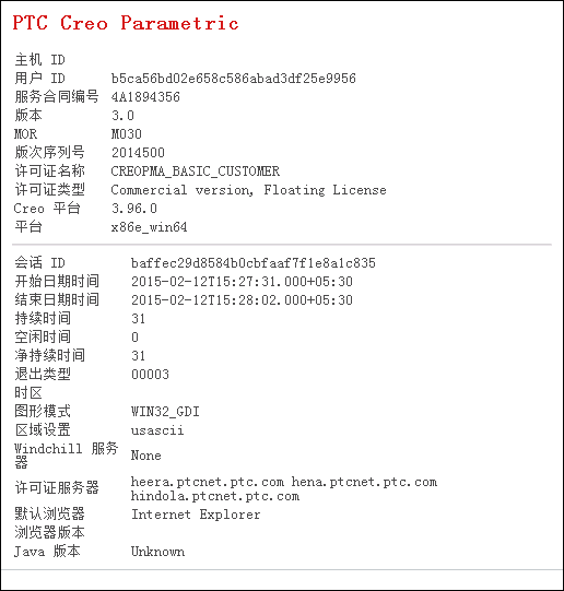 质量代理会话日志
