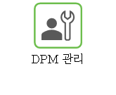 DPM 관리 도움말에 연결.