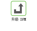 链接至“升级 DPM”帮助。