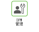 链接至关于 DPM 管理的帮助。