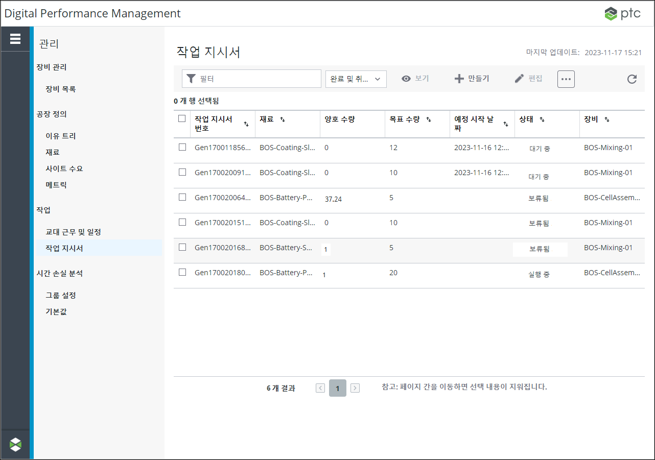 작업 지시서 기본 페이지.
