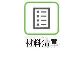 建立新專案