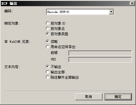 “XCF 输出”对话框