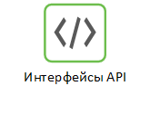 Руководство по API