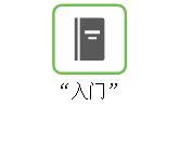 教程