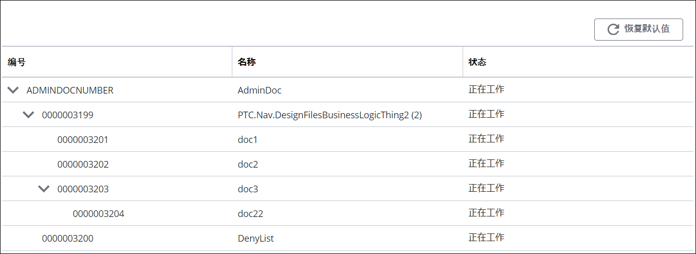Navigate 用户界面中的文档结构组件