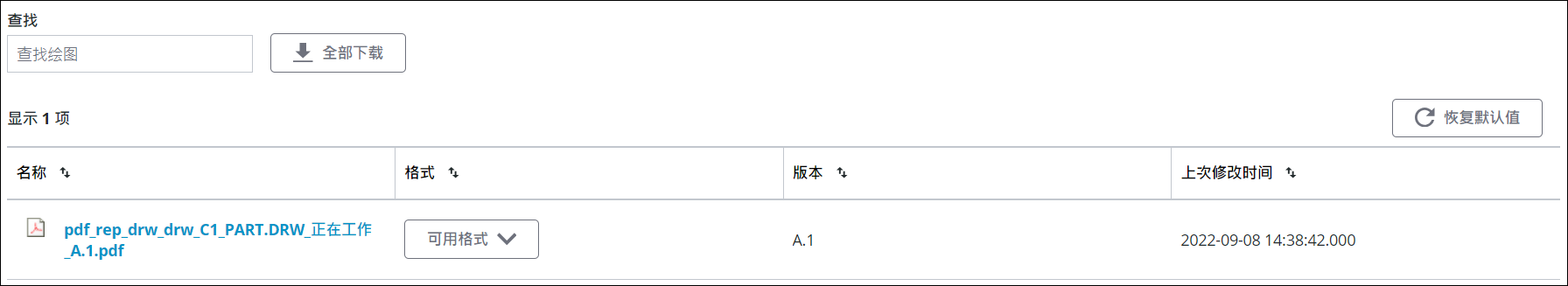 “查看绘图”任务中绘图组件的截屏