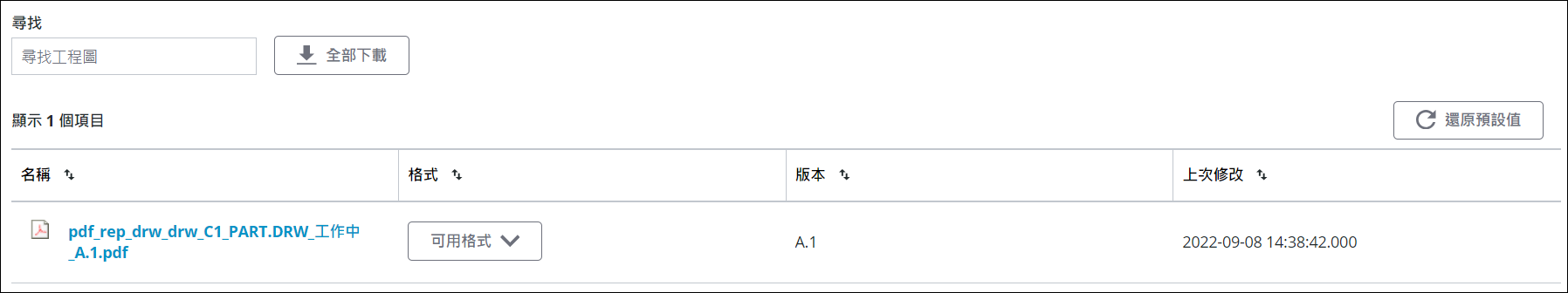 「檢視工程圖」任務中工程圖元件的螢幕快照