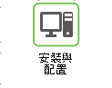 安裝及配置 Windchill Navigate