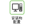 安装和配置 ThingWorx Navigate