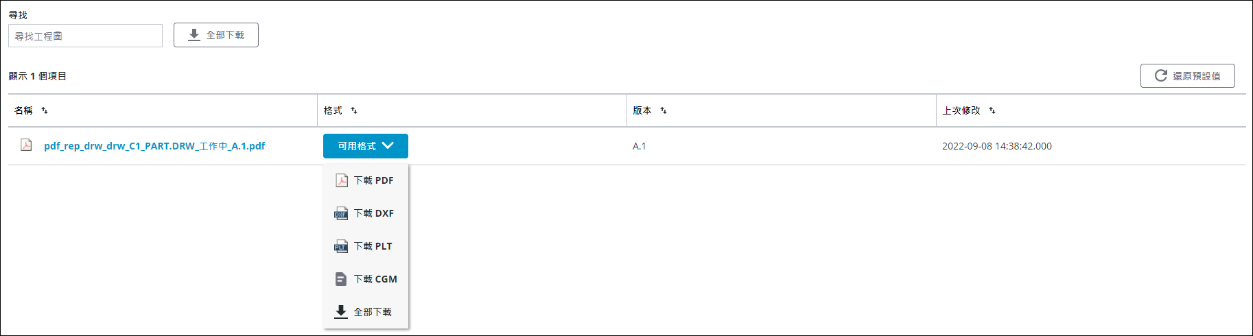 「檢視工程圖」任務中顯示已展開可用格式下拉選單之工程圖元件的螢幕快照