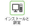Windchill Navigate のインストールと設定