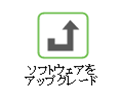 Windchill Navigate のアップグレード