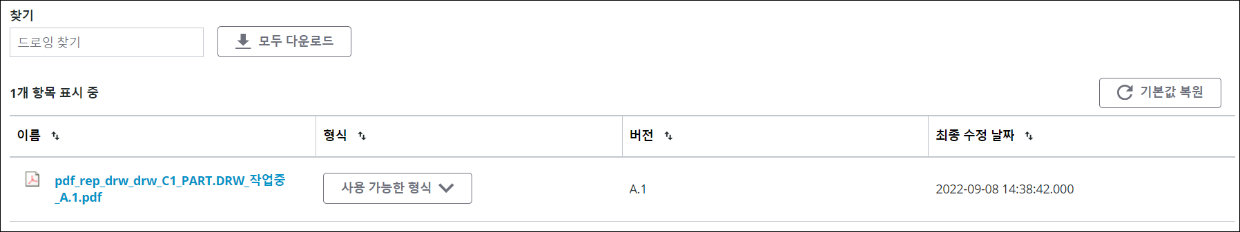드로잉 보기 작업에서 드로잉 구성 요소의 스크린샷