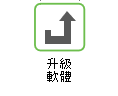 升級 Windchill Navigate