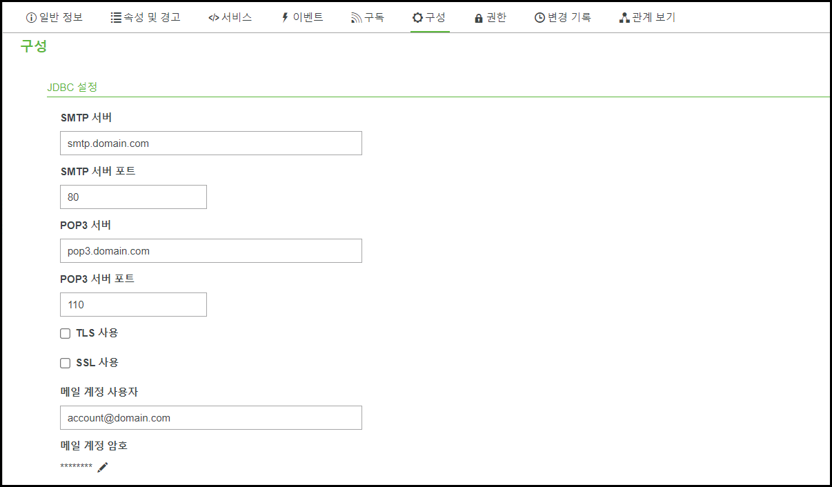 구성 탭