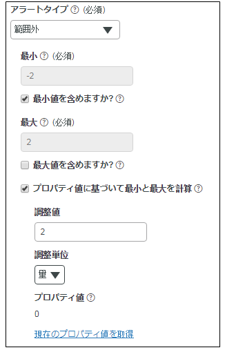 範囲外アラート