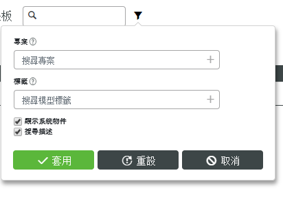 「顯示系統物件」