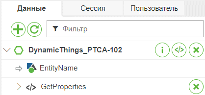 Свойство EntityName