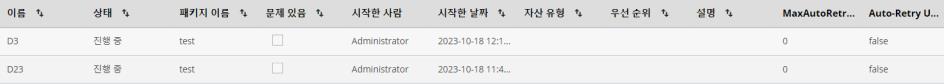 각 배포 상태에 대한 자산 수를 표시하는 테이블 각 배포 상태에 대한 자산 수를 표시하는 테이블