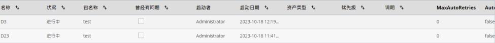 显示各个部署状况的资产计数的表格