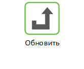 Обновление