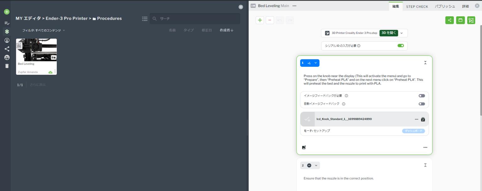 アセットライブラリと Procedure Editor 枠