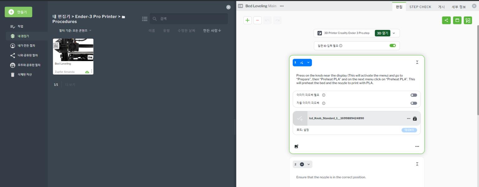 자산 라이브러리 및 Procedure Editor 창