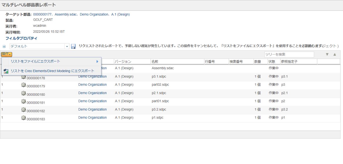 BOM を Annotation セッションに転送