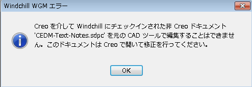 CAD ツールでの警告