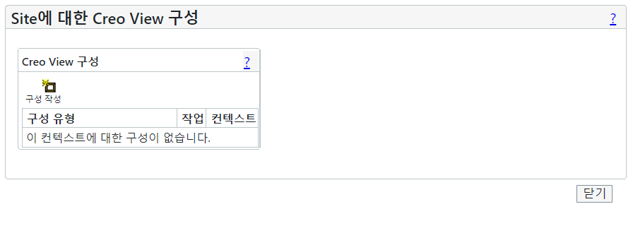 WVS 구성 템플릿으로 업로드
