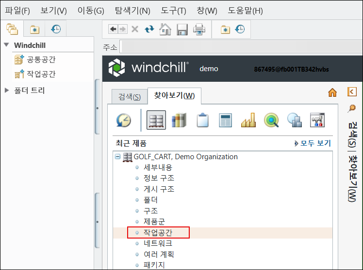 찾아보기 탭 아래 작업공간