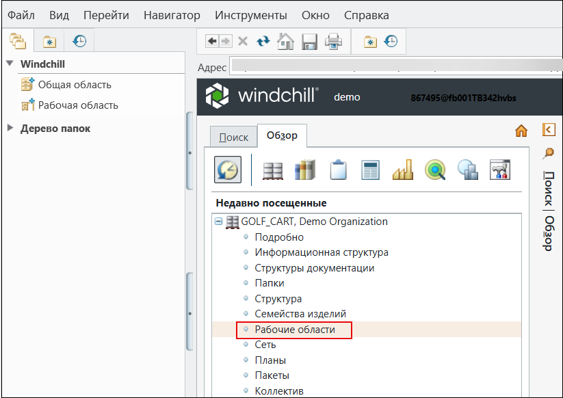 workspace under browse tab
