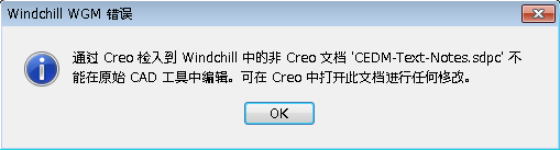 CAD 工具中的警告