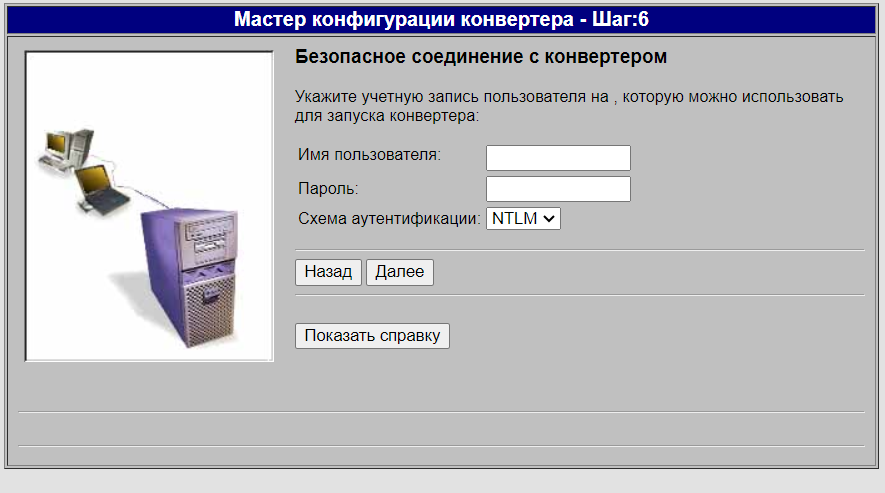 Secure worker connection authentication