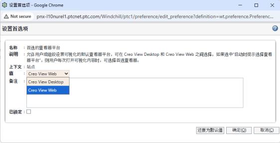 设置首选项以设置首选查看器平台
