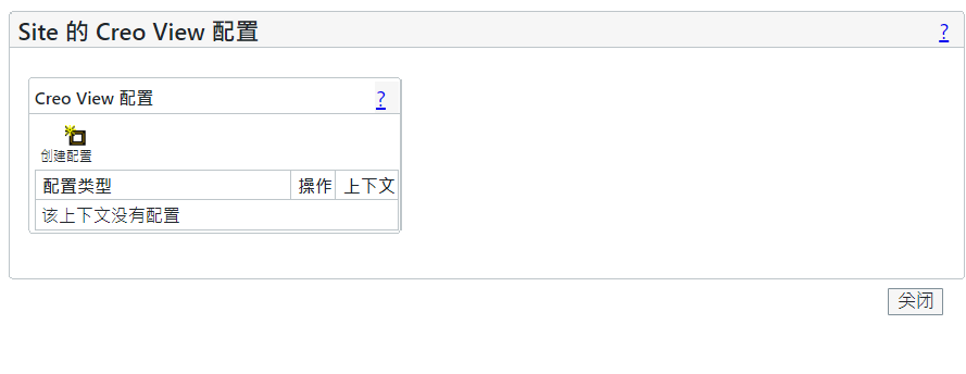 上传到 WVS 配置模板