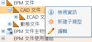 CAD 文件新子類型