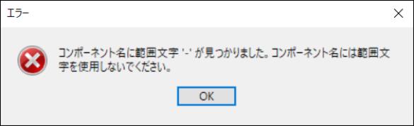 範囲文字エラー