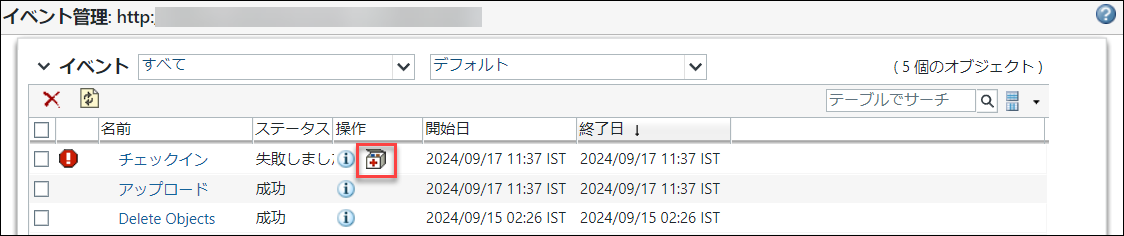 「コンフリクトを解決」アイコンをクリック