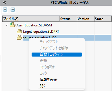 右クリックしたときに表示される操作