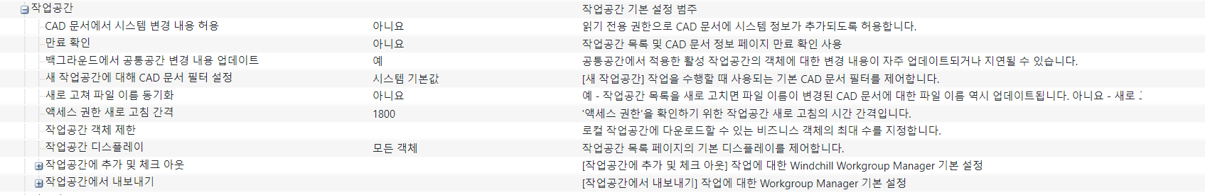 새 기본 설정 '새 작업공간에 대해 CAD 문서 필터 설정'