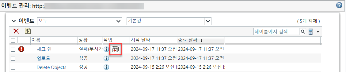 충돌 해결 아이콘 클릭