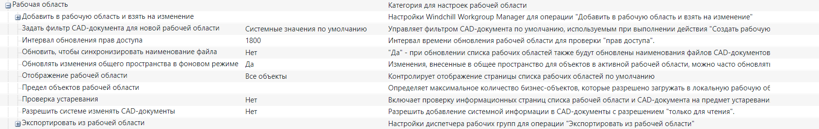 Новая настройка "Задать фильтр CAD-документа для новой рабочей области"